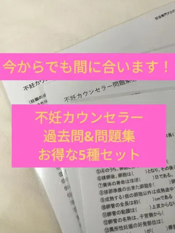 불임 상담사 체외수정 코디네이터 문제집&과거 기출문제집 세트 5종