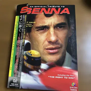 세나에게 바치는 전설이 된 음속의 귀공자 (DVD 2장)