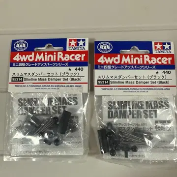 TAMIYA 95134 슬림 마스 댐퍼 세트 (블랙) 2개 세트