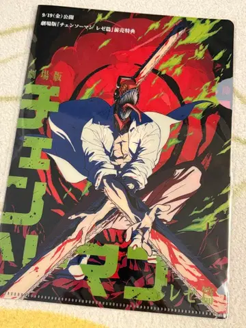 극장판 체인소 맨 레제 편 혜택 미니 클리어 파일