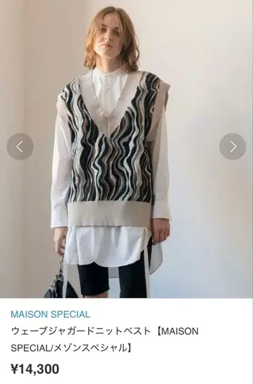 MAISON SPECIAL 웨이브 재규어 니트 베스트