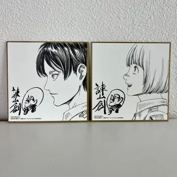 극장판 진격의 거인 입장객 특전 색지 엘렌 아르민