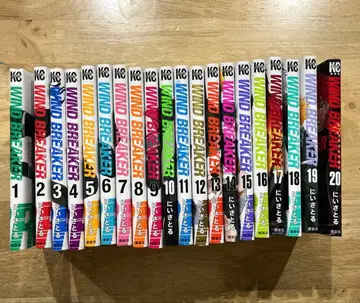 WIND BREAKER 1~20권