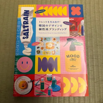 트렌드를 만들어내는! 한국의 디자인과 개성파 브랜딩