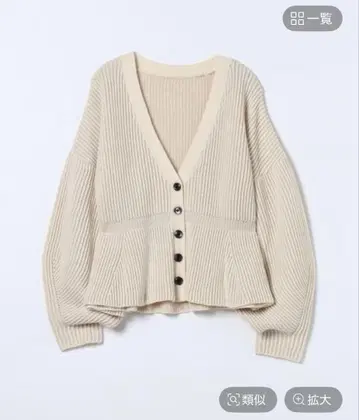 JEANASIS 지나시스 7G 아제 페플럼 V 가디건 새상품 25aw