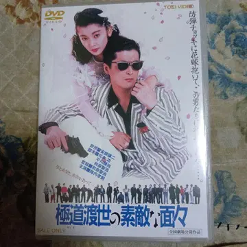 야쿠자 세상을 살아가는 멋진 인물들 ('88 도에이)