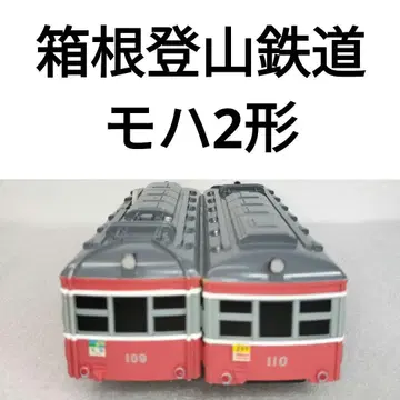 프라레일 하코네 등산철도 모하 2형 52