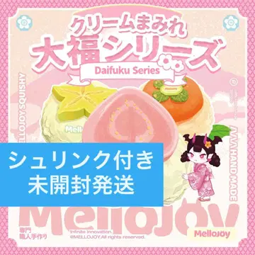 4 슈링크 미개봉 mellojoy 메로조이 크림 범벅 대복 시리즈