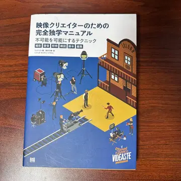 영상 크리에이터를 위한 완전 독학 매뉴얼