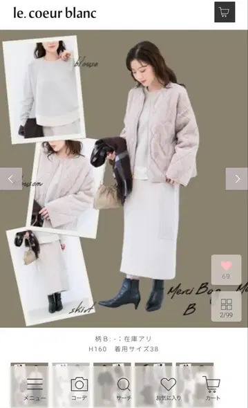 본딩 바이어스 절개 스커트 그레이 사이즈 38