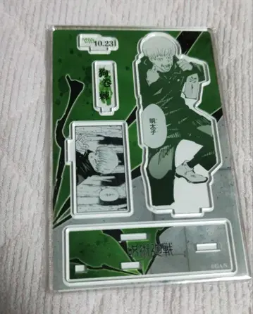 주술회전 생일 이누마키 토게 2022