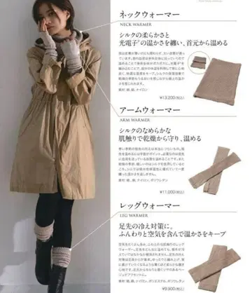 넥 암 레그 워머 세트