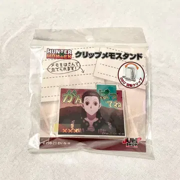 헌터헌터 이르미 클립 메모 스탠드