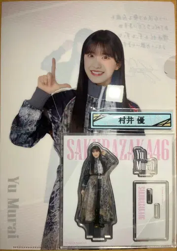 사쿠라자카46 무라이 유 로손 정리