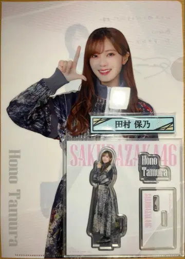 사쿠라자카46 타무라 호노 로손 정리