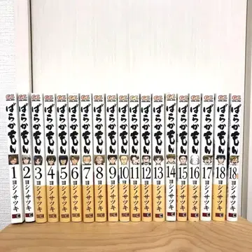 바라카몬 전권 세트, 18+1, 미시카카