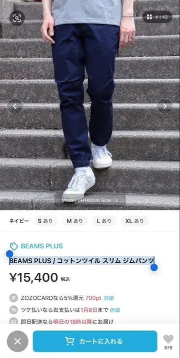 BEAMS PLUS 코튼 트윌 슬림 헬스장 팬츠