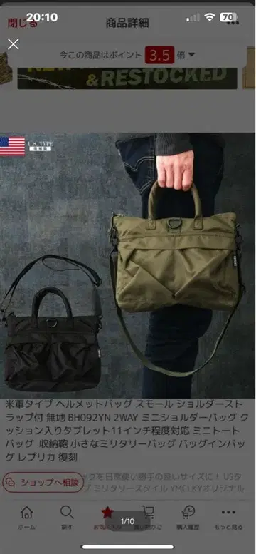 밀리터리 스타일 숄더 2WAY 헬멧 백 블랙