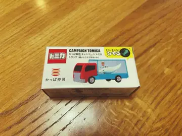 갓파스시 토미카 캠페인