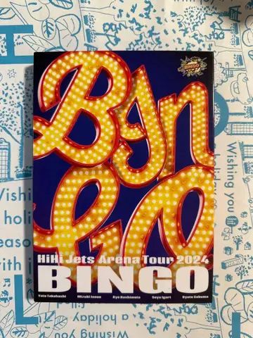 HiHi Jets Arena Tour 2024 BINGO