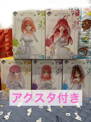 제일복권 5등분의 신부* ~다섯 쌍둥이로부터 사랑을 담아~ 피규어 세트