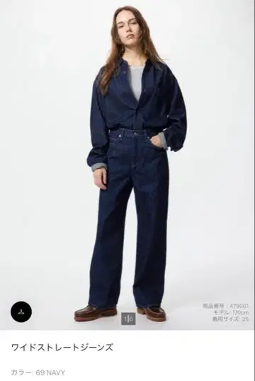 미사용 UNIQLO 와이드 스트레이트 청바지 NAVY 24 사이즈
