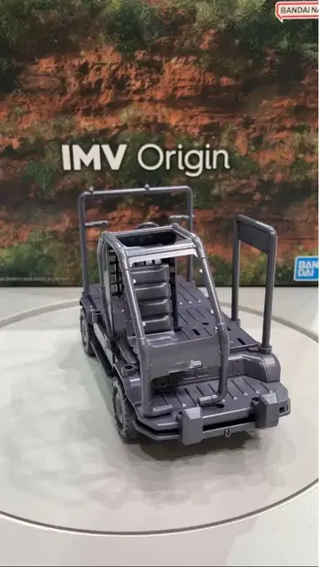 IMV 오리진 프라모델