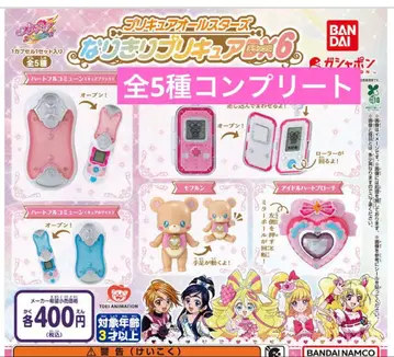 프리큐어 올스타즈 프리큐어 DX 6 컴플리트