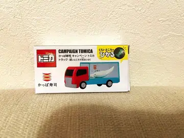 캠페인 토미카 갓파스시