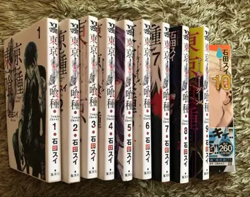 도쿄 구울 1~10권 세트