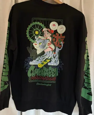 츄우카타베타이 페로린걸 콜라보