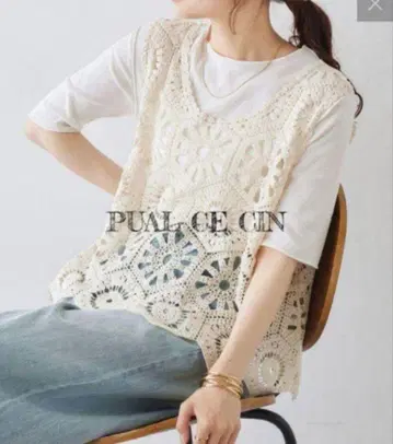 PUAL CE CIN 퓨어세신 코바늘뜨기풍 베스트 내추럴
