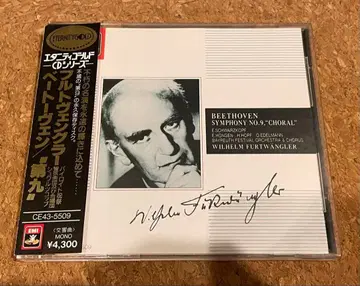 푸르트벵글러 지휘 베토벤 제9번 골드 CD
