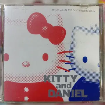 헬로키티 KITTY and DANIEL 코이시차이나타운 등 앨범