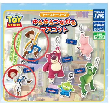 토이 스토리3 흔들흔들 이어지는 마스코트 우디&제시