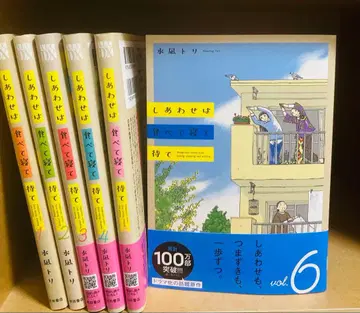 행복은 먹고 자고 기다려 전권