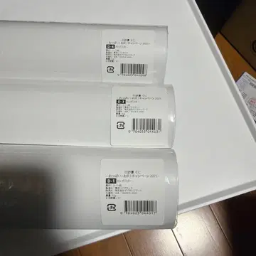 타노유 fanza 온라인 복권 포스터