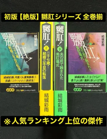 [ 절판 ] 유키 아메 나메코 시리즈 전권 소장 인기 랭킹 상위 걸작