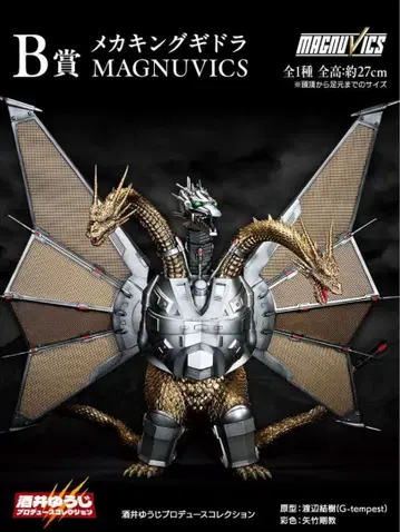 제일복권 메카 킹 기도라