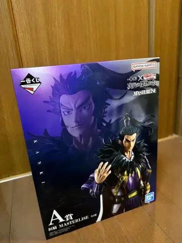 킹덤 제일복권 A상 환기 장군