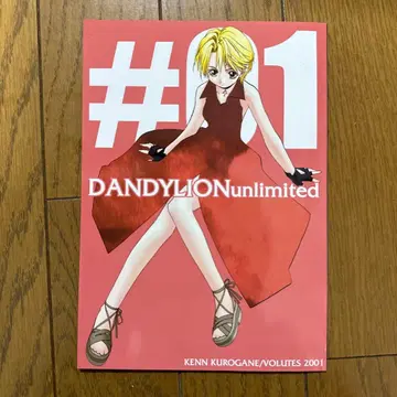 DANDYLION unlimited #01 오리지널 코믹스
