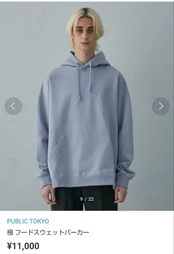 PUBLIC TOKYO 극 후드 맨투맨 블루