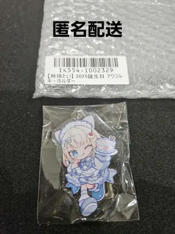 이토이 2025 생일 아크릴 키링