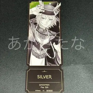 트위스티드 원더랜드 트위스테 티켓풍 카드 실버