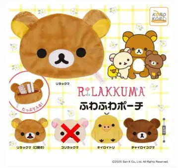 리락쿠마 복슬복슬 파우치 4