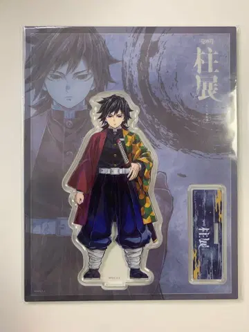 기둥전 토미오카 기유 아크릴 스탠드 정면