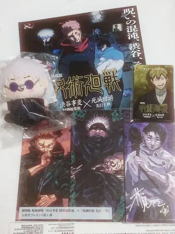 극장판 주술회전 영화 특전 선행 상영 입장 선물 외