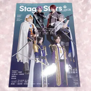 Stage Stars vol.31 TV 가이드 응모권 포함