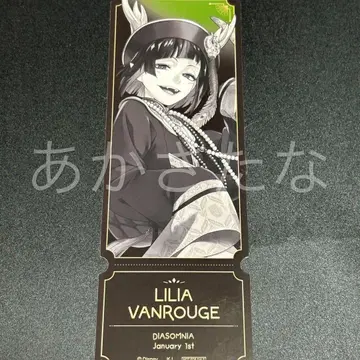 트위스티드 원더랜드 트위스테 티켓풍 카드 리리아