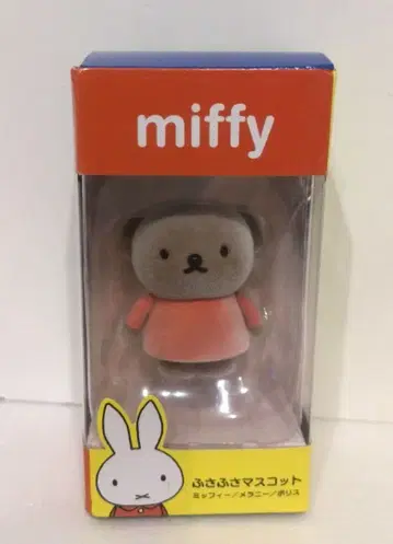 miffy 미피 보리스 복슬복슬 마스코트 피규어